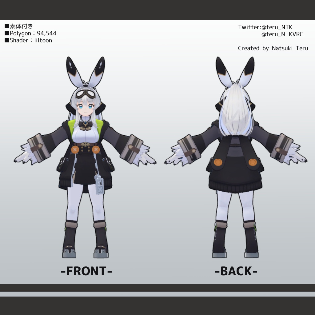 VRChat向けアバター「アルコニア」ver.1.1.1