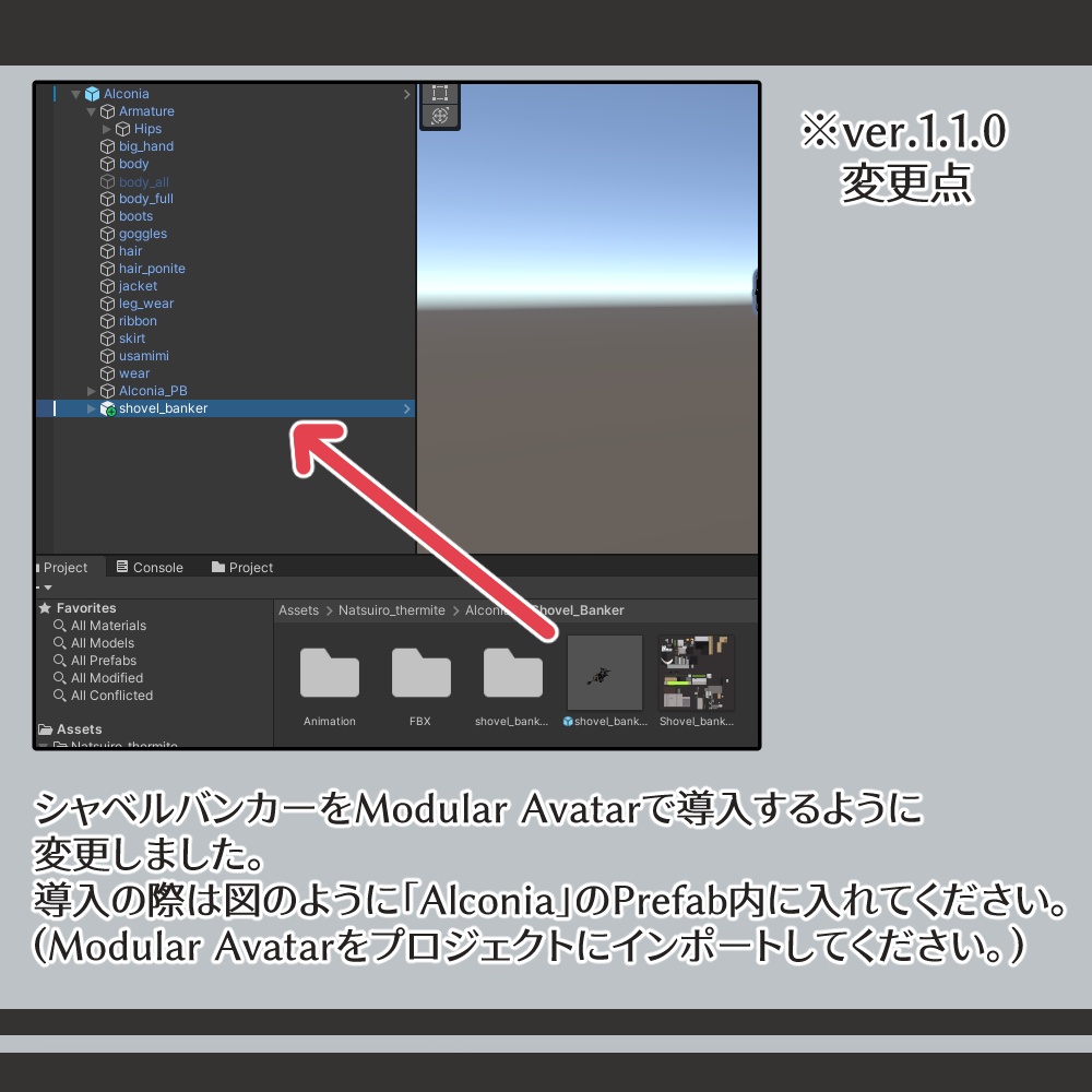 VRChat向けアバター「アルコニア」ver.1.1.1