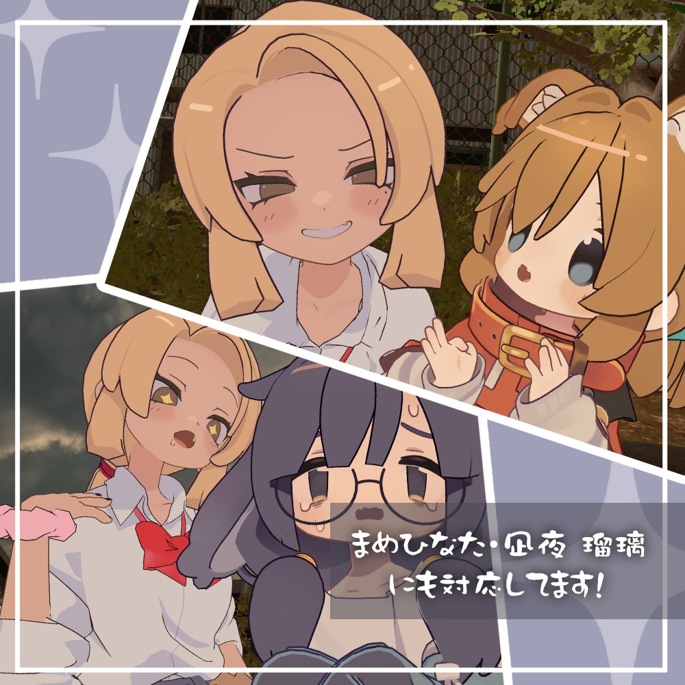 うささきおめかしヘアーvol.2【4アバター対応】