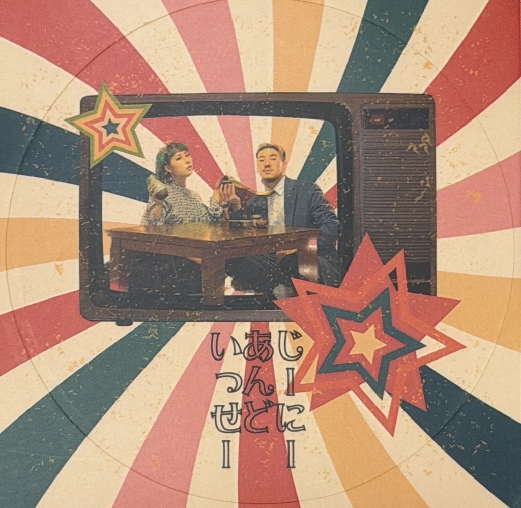 『東京連れてって先生』デザイン　ステッカー