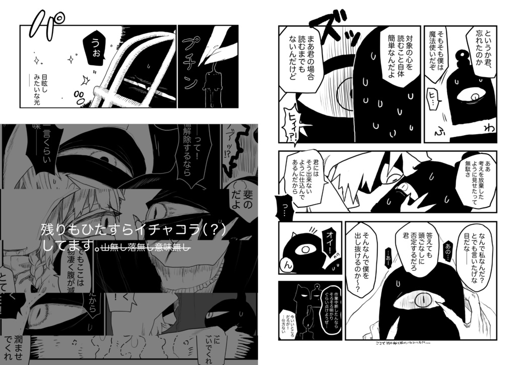 目玉焼きフタツメ