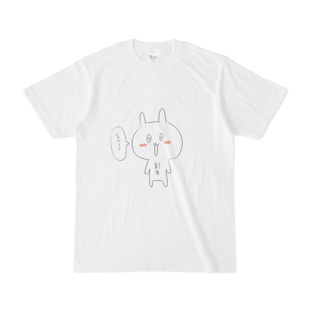 犬の王Tシャツ ちょべりぐver