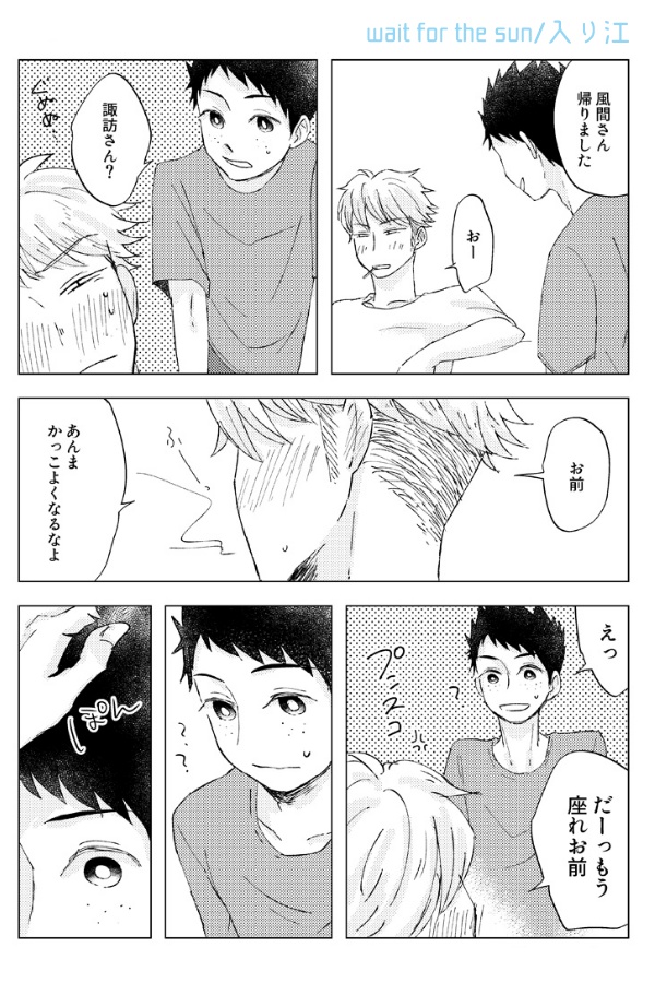 雨のち、ふたり