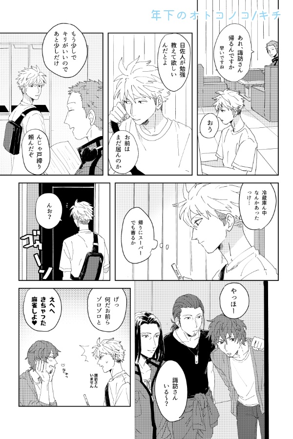 雨のち、ふたり