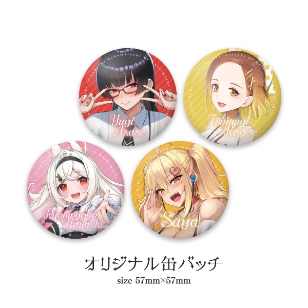 定価売り　イキヅライブ　春宮ゆくり　缶バッジ 11個　いきづらい部　特典カード付 定価売り イキヅライブ 春宮ゆくり 缶バッジ 6個 いきづらい部