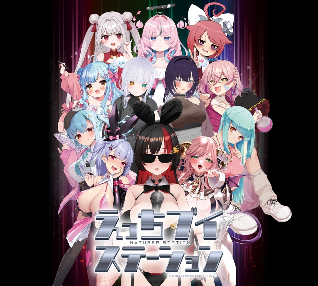 えっちブイステーション イベントオリジナルクリアポスター