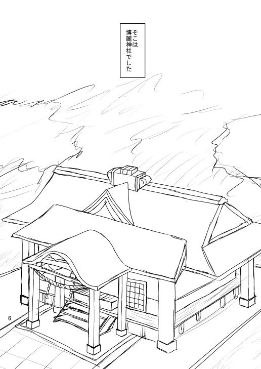 みこ×みこ