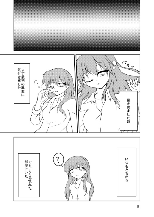 みこ×みこ