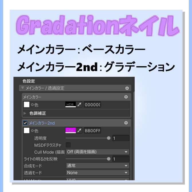 バイランちゃん専用Gradationネイル