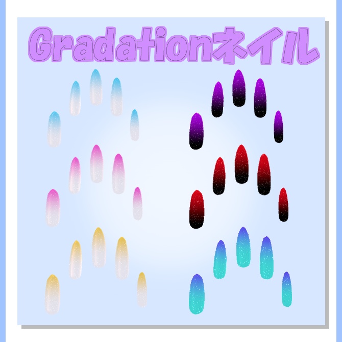 バイランちゃん専用Gradationネイル
