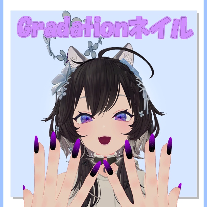 バイランちゃん専用Gradationネイル