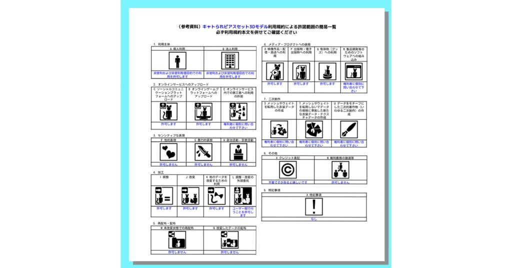 キャトられピアスセット
