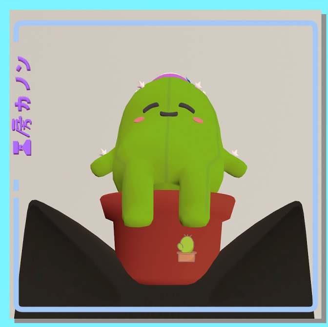 【VRChat想定】さぼってんねんサボテン