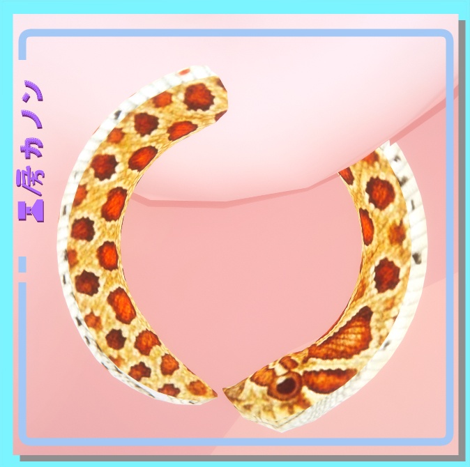 【VRChat想定】シシバナヘビピアス