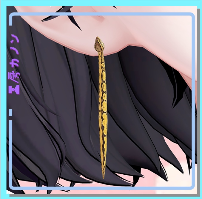 【VRChat想定】ボールパイソン・ピアス