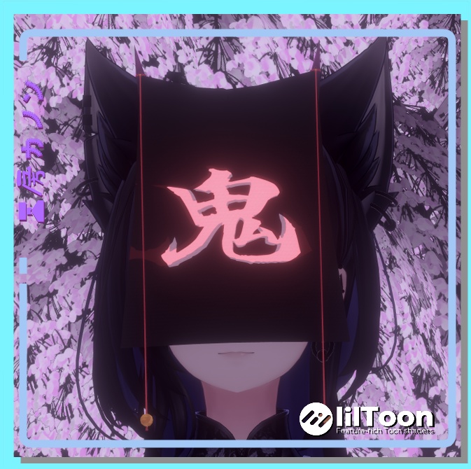 【VRChat想定】鬼狐の符(きこのふ)