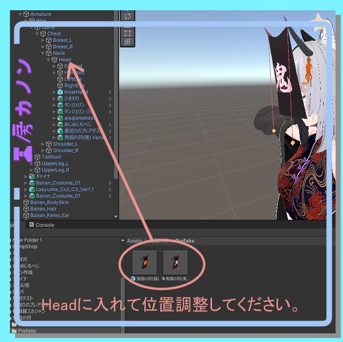 【VRChat想定】鬼狐の符(きこのふ)