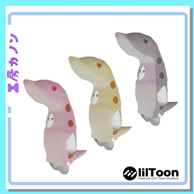「ネコチヤン」専用シシバナヘビキグルミ
