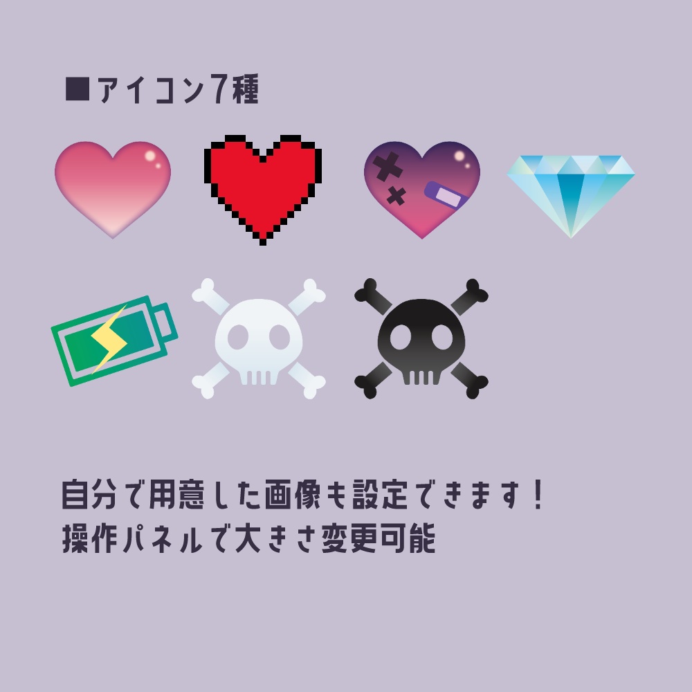 【OBS用】残機カウンター