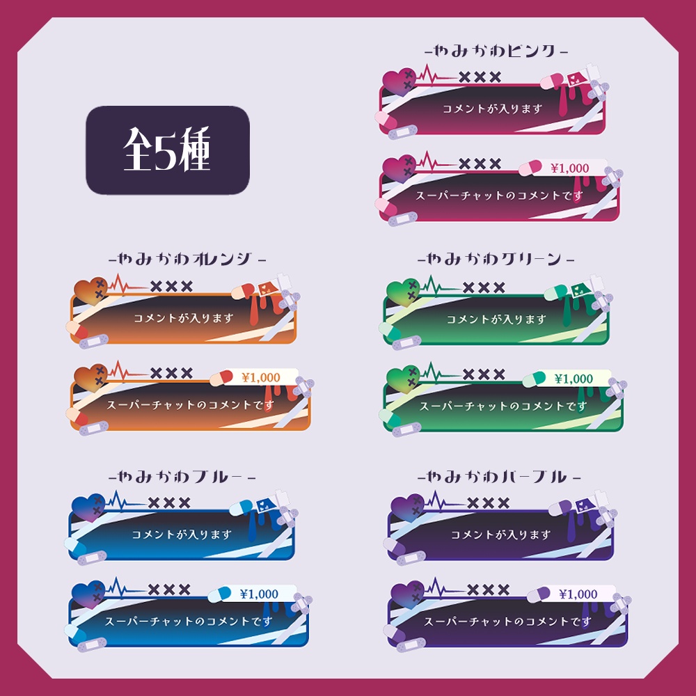 【わんコメテンプレート】ハートホリック(全5種)【コメントCSS】