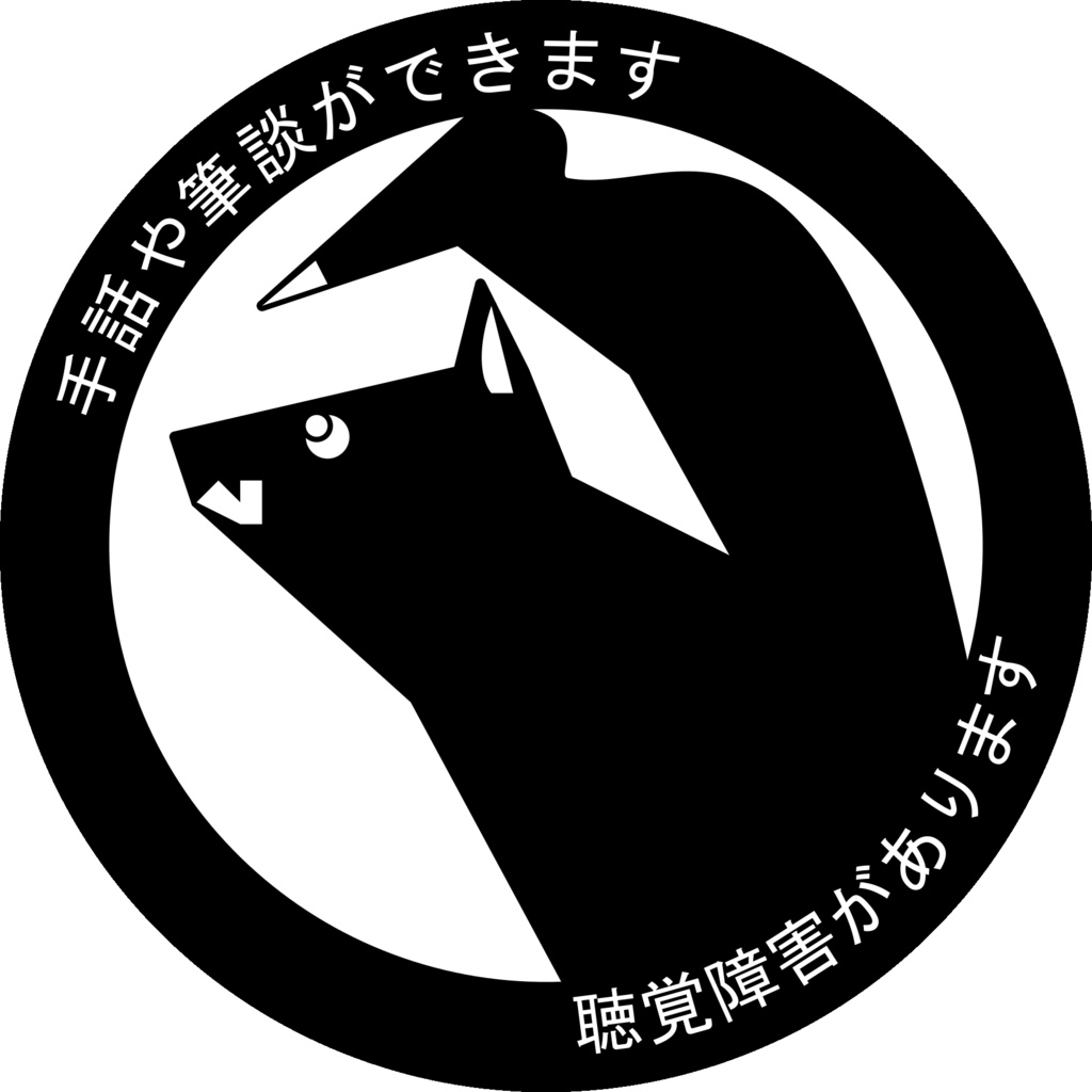 【今月中に写真更新します】聴覚