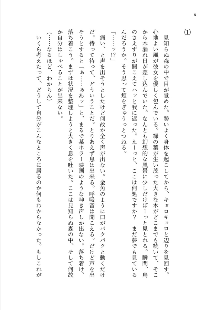 尾形夢本「明治にトリップしたら逆ハー愛され夢主が先にトリップしていました」