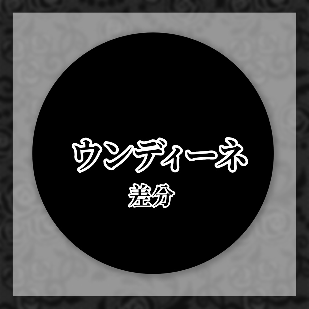心を燃やせ!!推理タイプのブリキの(多分ランダム)缶バッチ!!