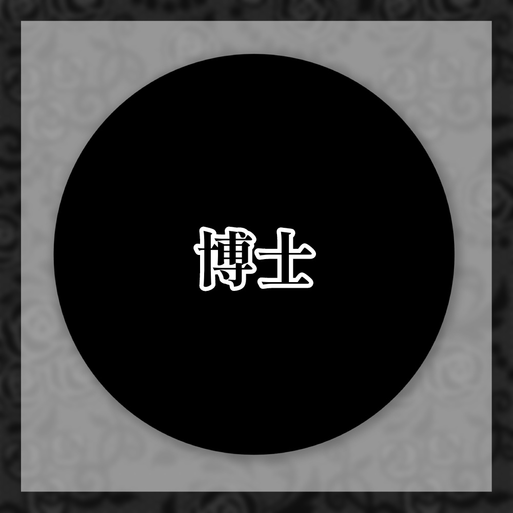 心を燃やせ!!推理タイプのブリキの(多分ランダム)缶バッチ!!