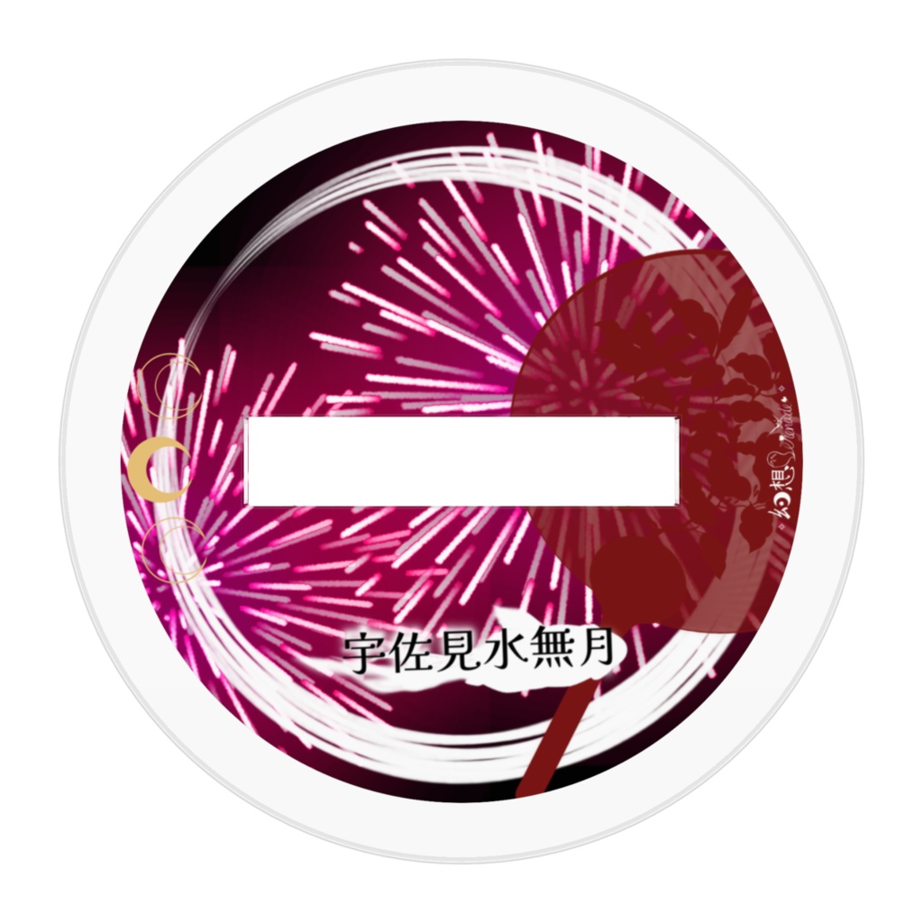 きみため夏グッズ!! ー 2025アクリルスタンド ー宇佐見水無月ver.