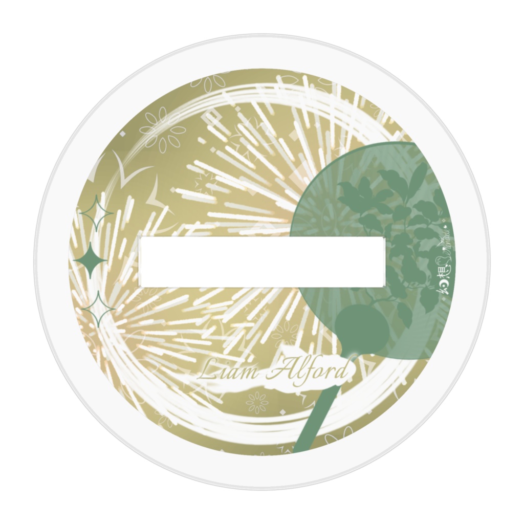 きみため夏グッズ!! ー 2025アクリルスタンド ーリアム・アルフォードver.