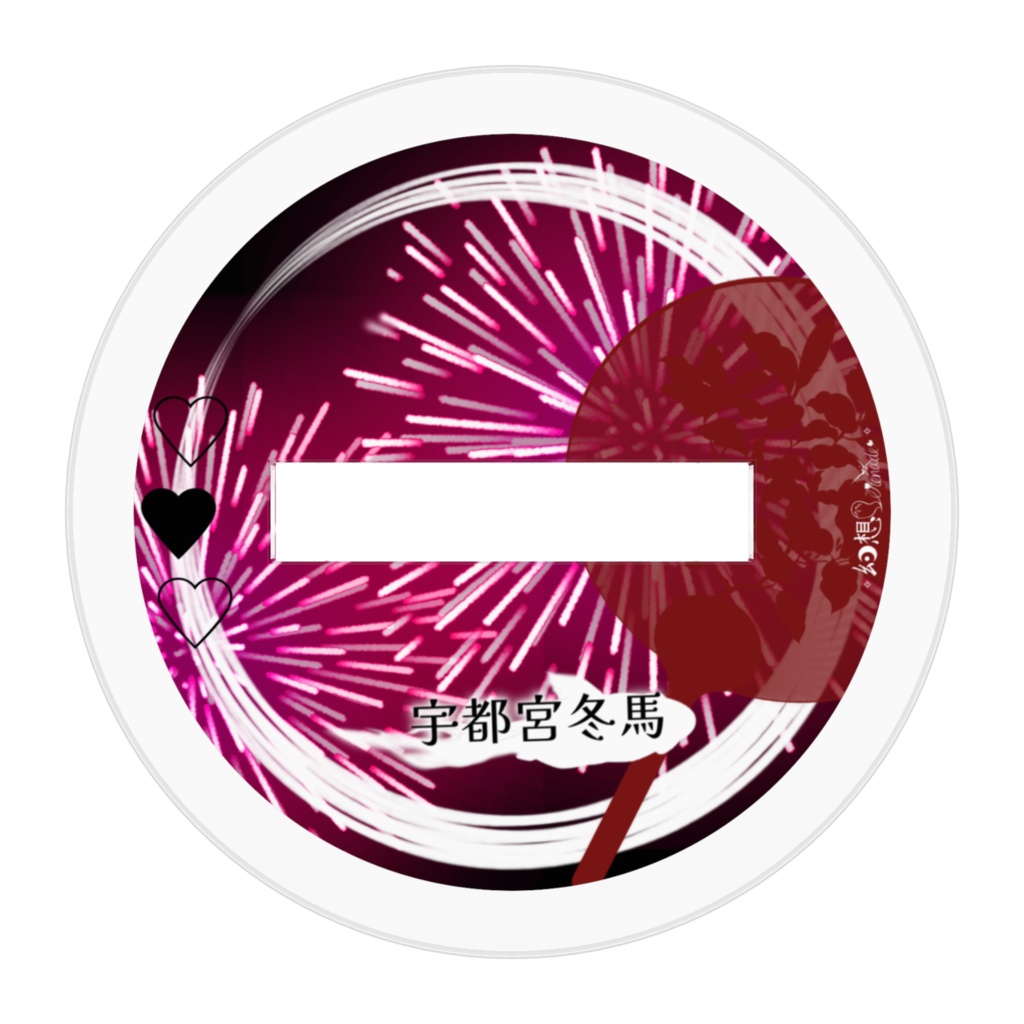 きみため夏グッズ!! ー 2025アクリルスタンド ー宇都宮冬馬ver.
