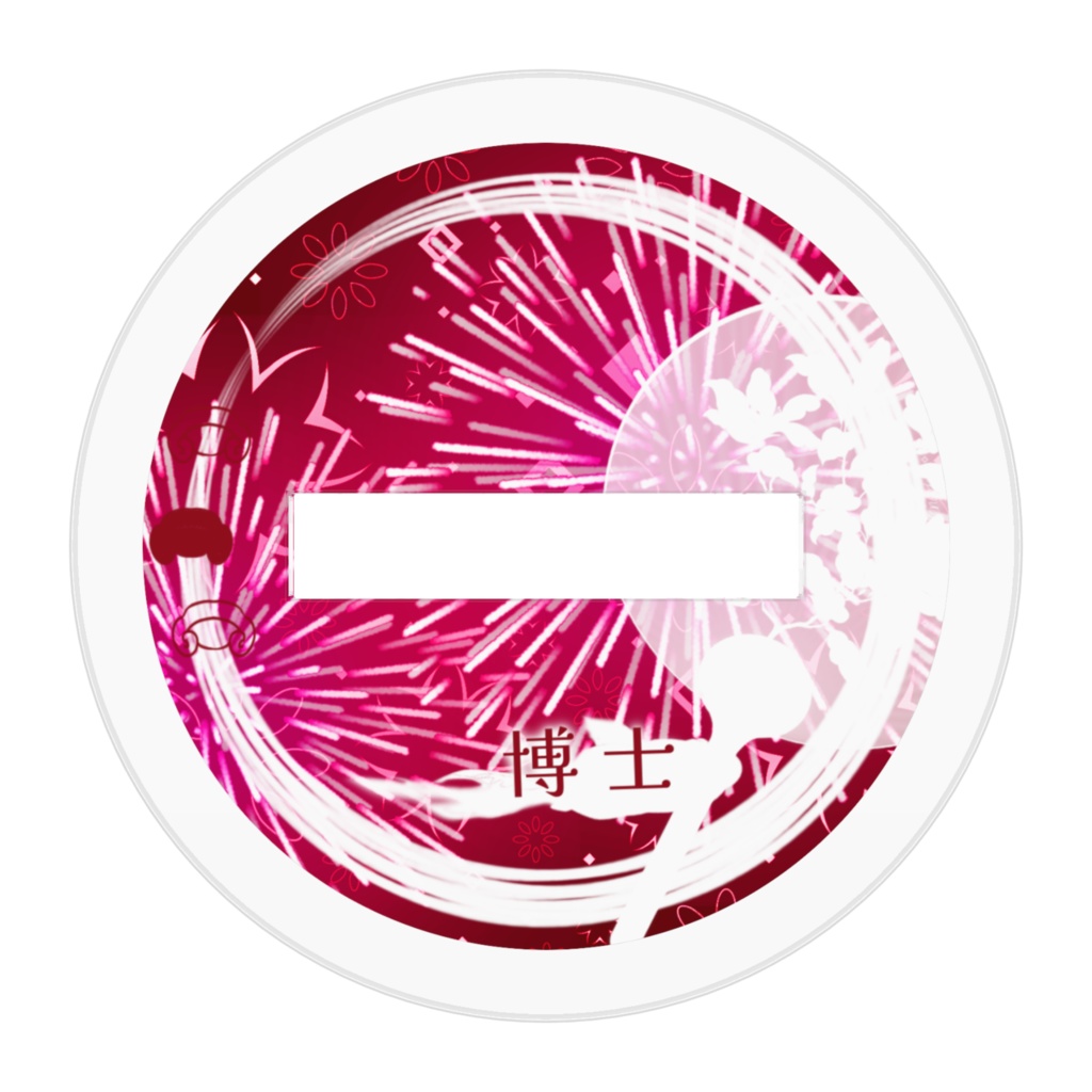 きみため夏グッズ!! ー 2025アクリルスタンド ー博士ver.