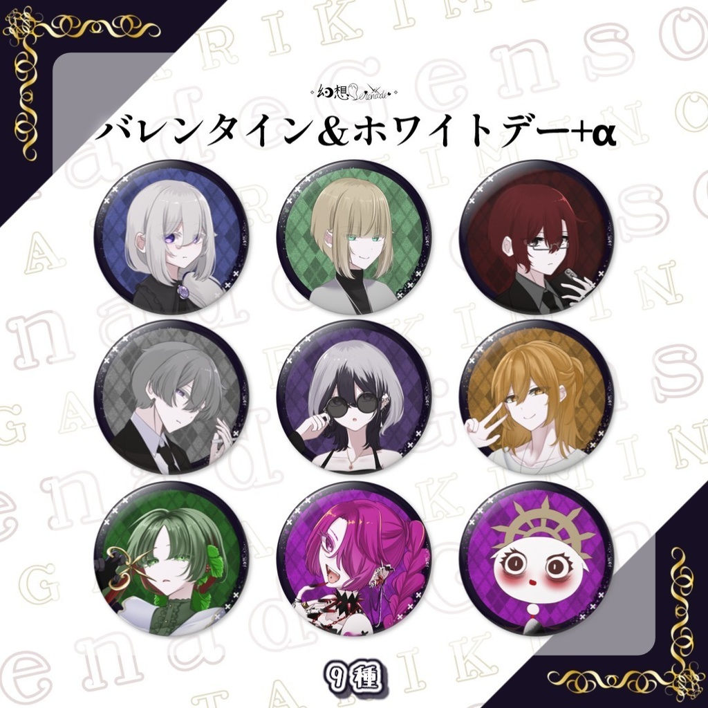 君の為の物語。崩壊都市+α缶バッチ!!全【30種】