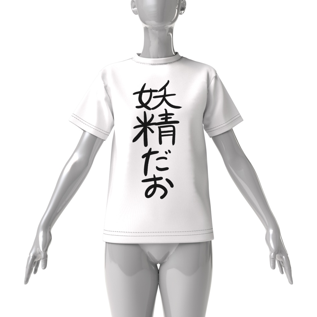 妖精だおTシャツ-ビッグシルエットTシャツ-