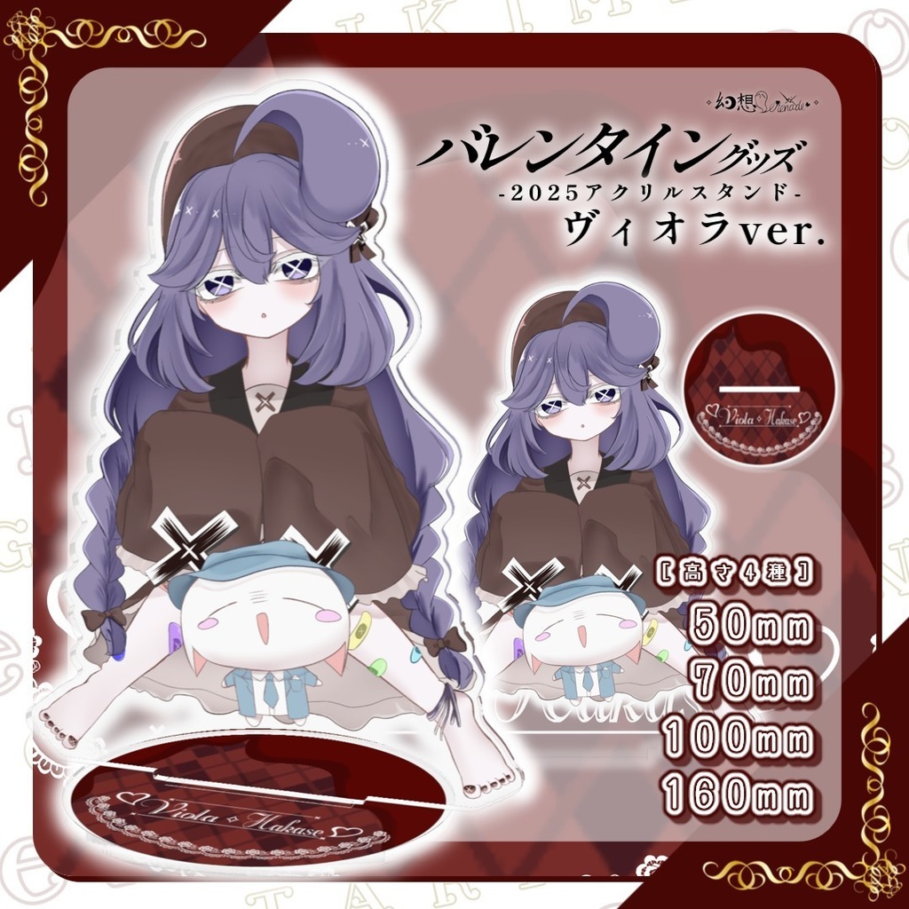 バレンタイングッズ-2025アクリルスタンド-ヴィオラ&博士