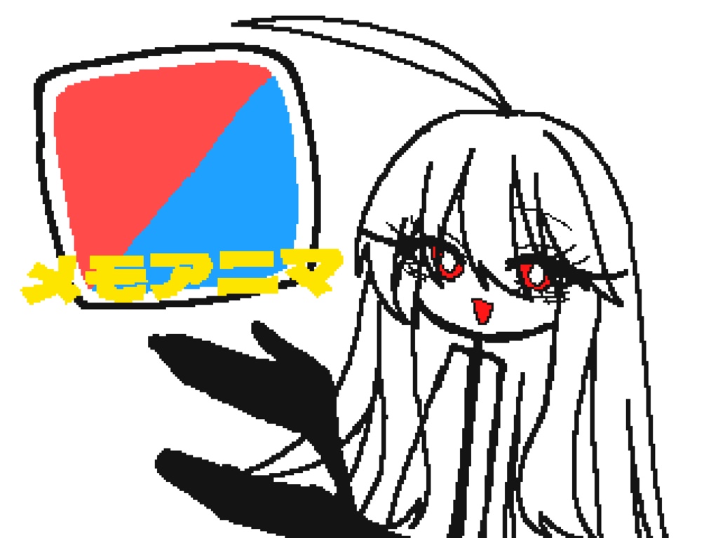 メモアニマ (MemoAnima) — PCで描くパラパラアニメ作成ツール