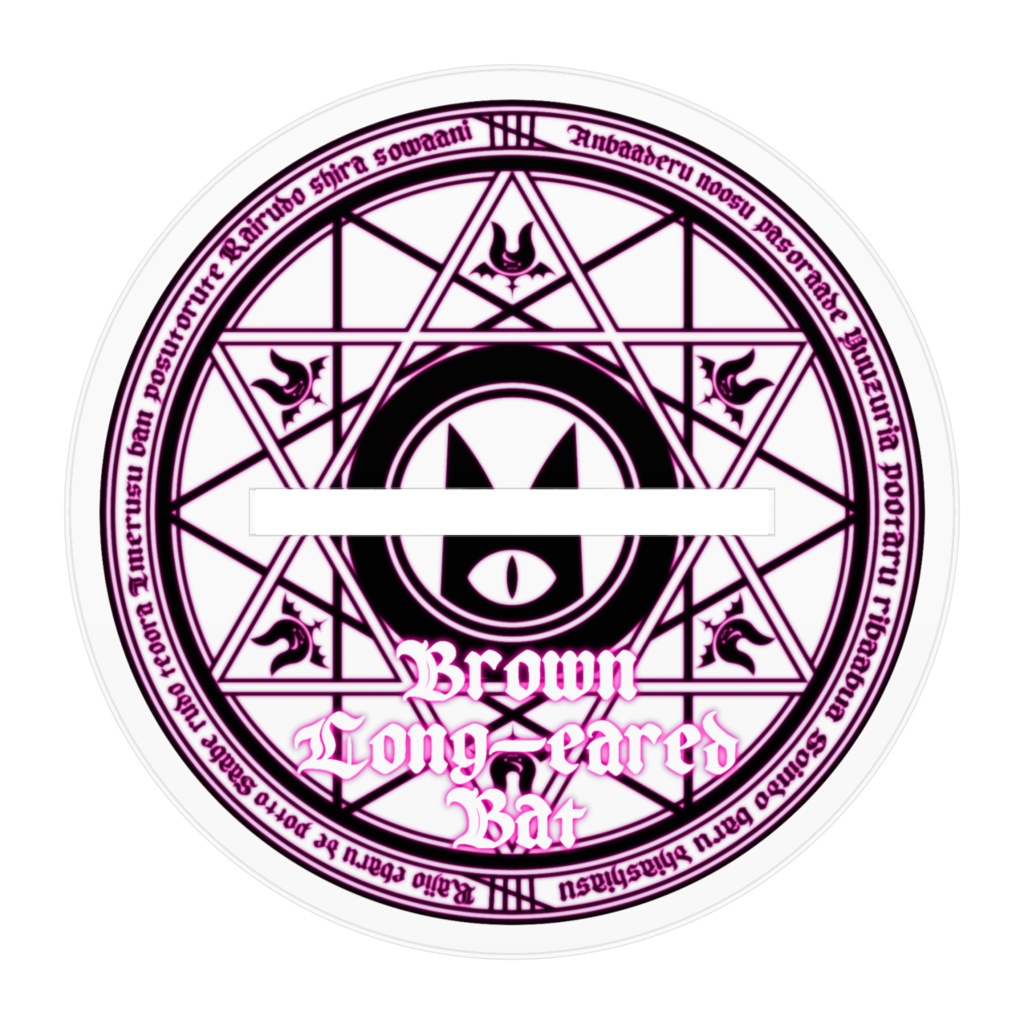 ウサギコウモリ(水着)アクリルスタンド