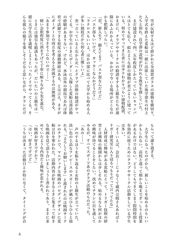 【荒諏訪】タバコの味はオトナが吸っても苦いのですか【安心パック】