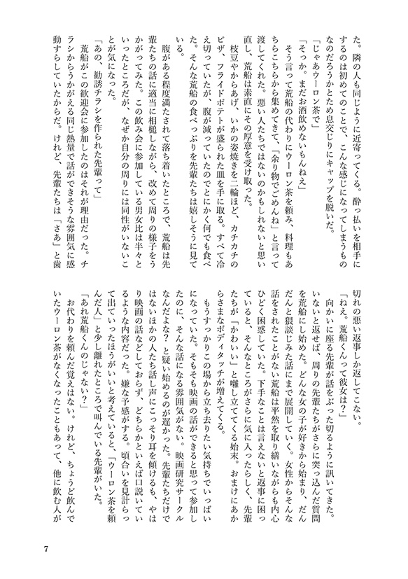【荒諏訪】タバコの味はオトナが吸っても苦いのですか【安心パック】