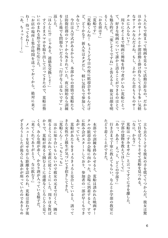 【荒諏訪】タバコの味はオトナが吸っても苦いのですか【安心パック】