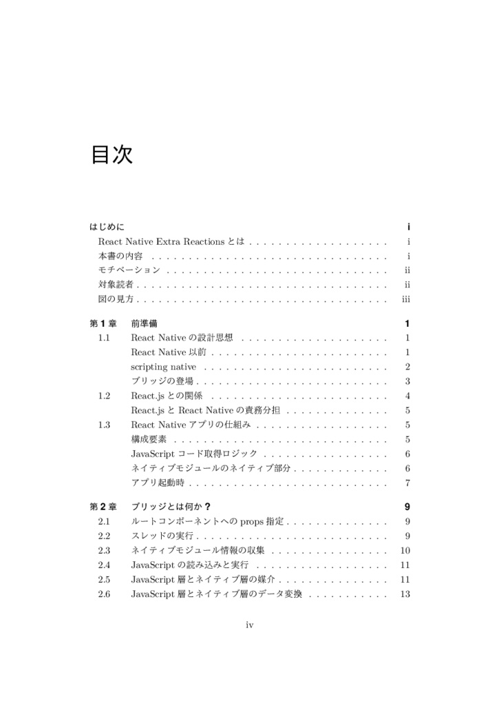 React Native Extra Reactions #2 Over the Bridge