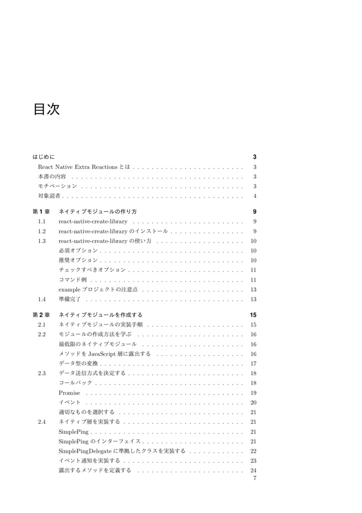 React Native Extra Reactions #3 Native Scripter