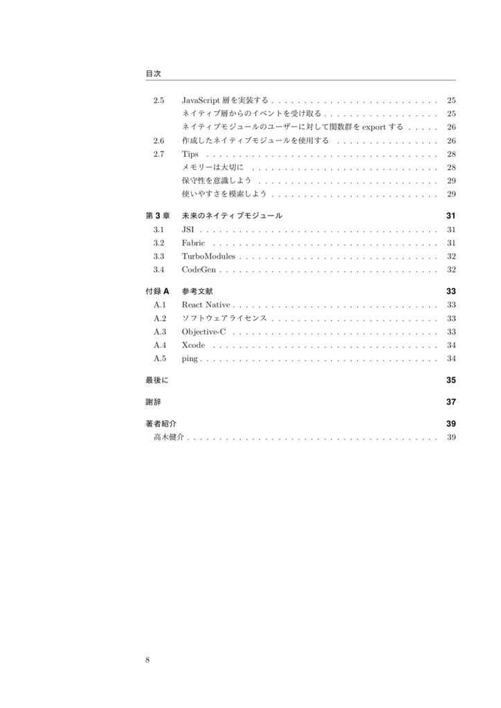 React Native Extra Reactions #3 Native Scripter