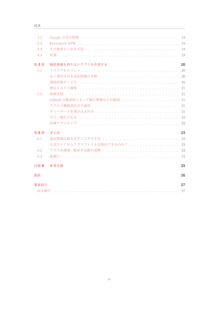 React Native Extra Reactions #1 Don't Embed Them