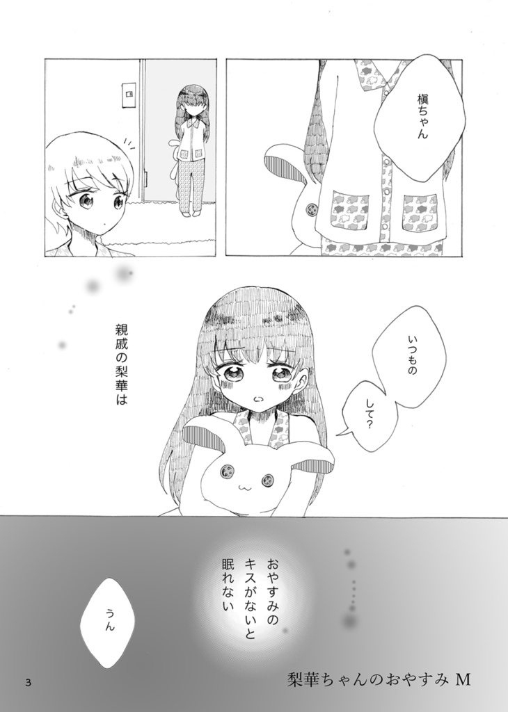 GreenSheeps【創作百合合同誌】