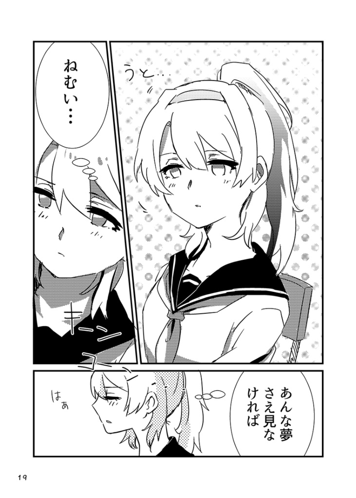 GreenSheeps【創作百合合同誌】