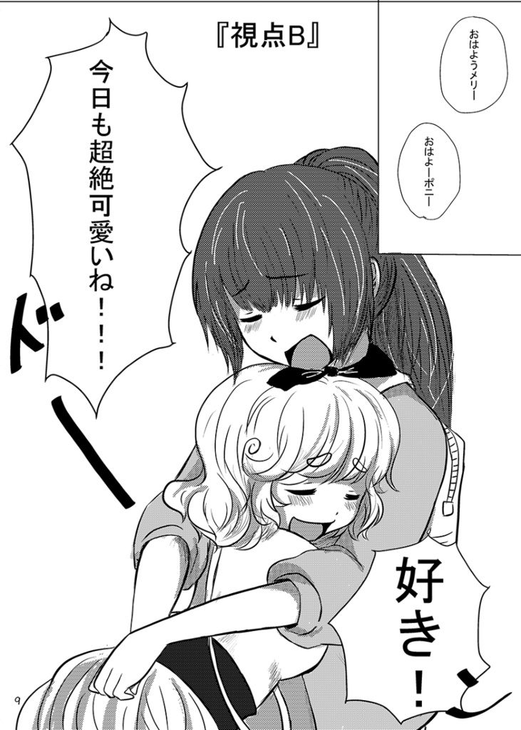 GreenSheeps【創作百合合同誌】