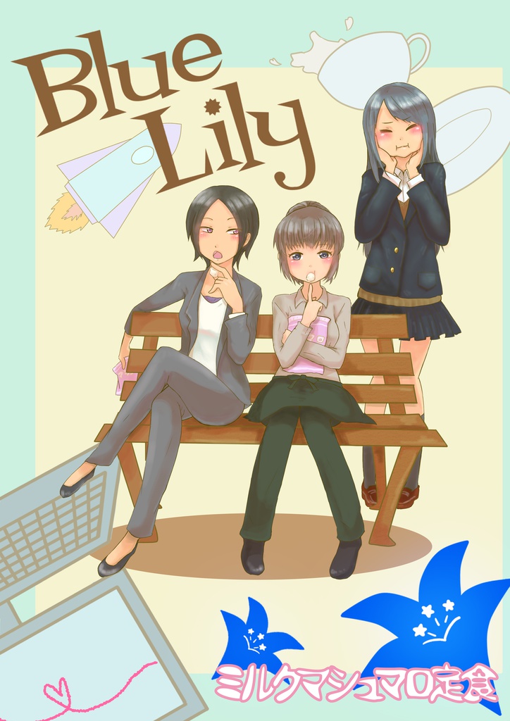Blue Lily【創作百合アンソロ】