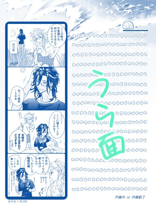 【便箋】風浪(治金丸+笹貫)/うるとみふね