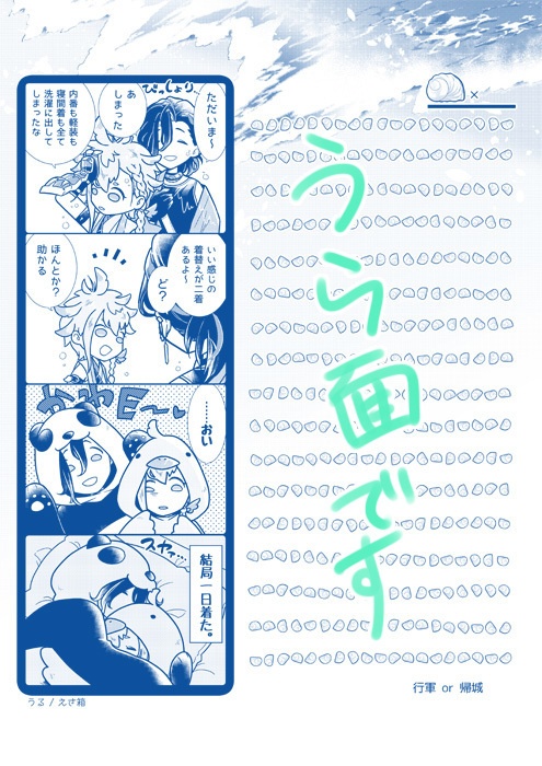 【便箋】風浪(治金丸+笹貫)/うるとみふね